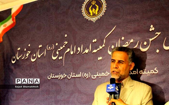 ۲۰۰ هزار بسته معیشتی در قالب جشن رمضان به مددجویان کمیته امداد خوزستان اهدا می‌شود