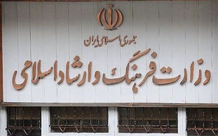عذرخواهی وزارت فرهنگ و ارشاد از اهالی هنر