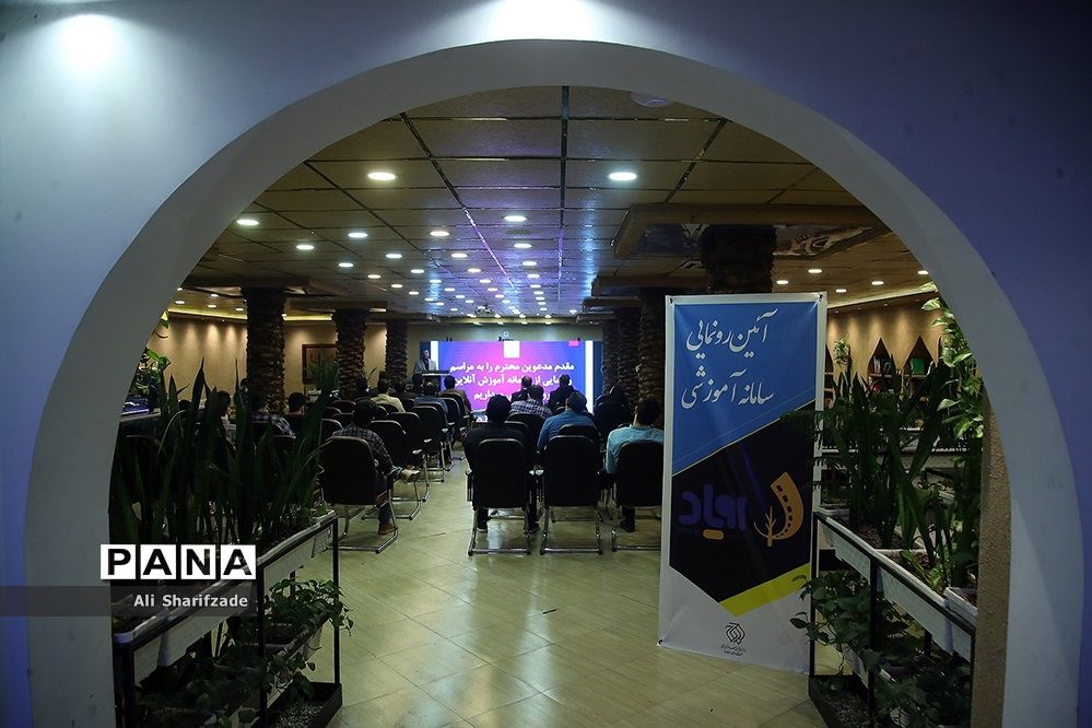 رونمایی از سامانه آموزشی «رویاد» سازمان فرهنگی هنری اوج