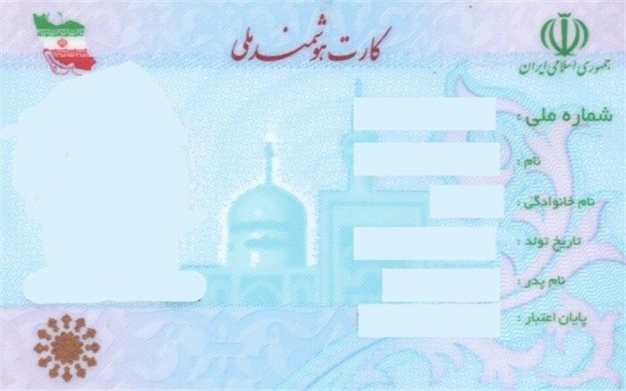 صدور کارت هوشمند ملی برای ایرانیان خارج از کشور آغاز شد