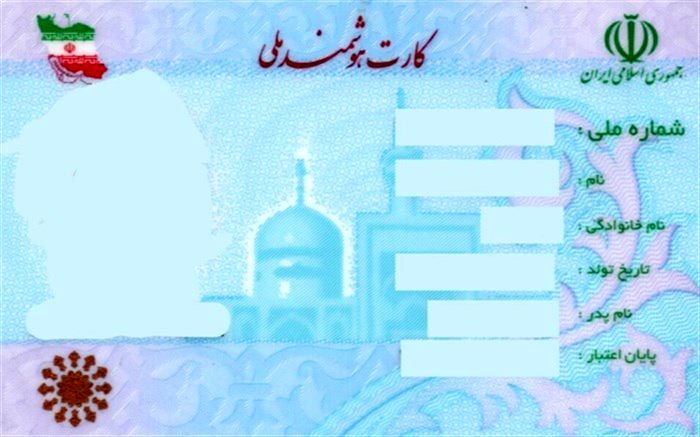 صدور کارت هوشمند ملی برای ایرانیان خارج از کشور آغاز شد