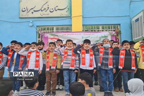 شور و نشاط دانش‌آموزان در دبستان فرهنگ پسران منطقه ۱۳