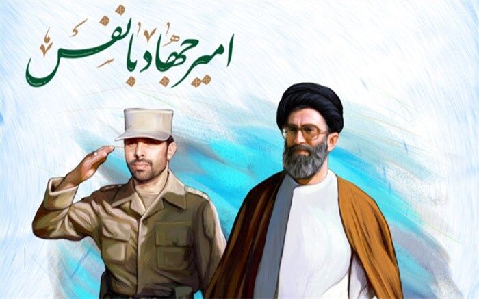 امیر جهاد با نفس