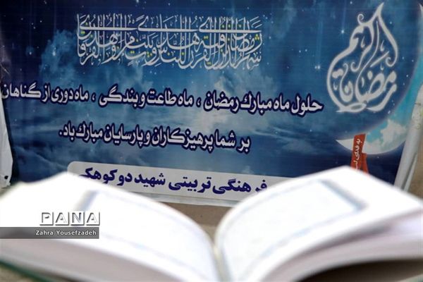 برپایی موکب‌های افطاری توسط مدارس در شیراز