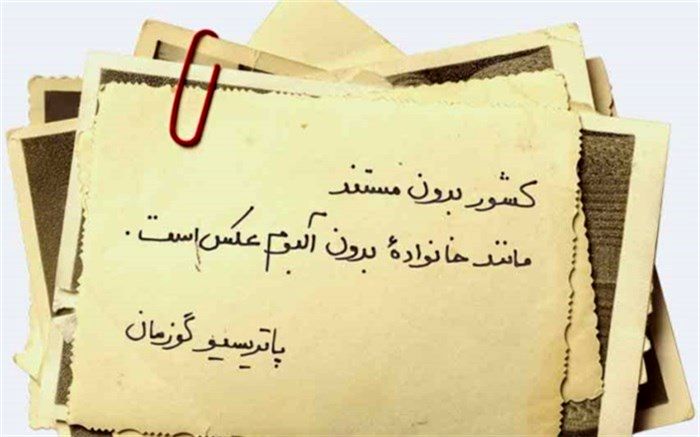 نمایش 6 فیلم مستند ایرانی ویژه برنامه انجمن آسیایی نیویورک در پلتفرم داکیونایت