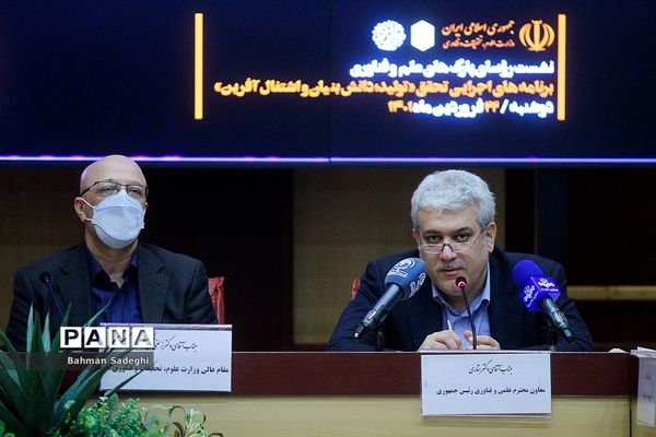 نشست روسای پارک‌های علم و فناوری