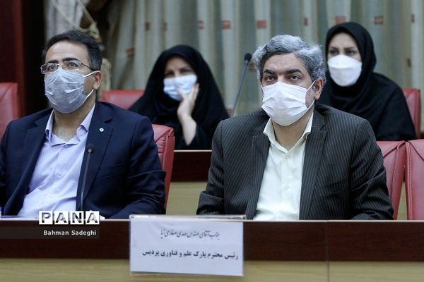 نشست روسای پارک‌های علم و فناوری