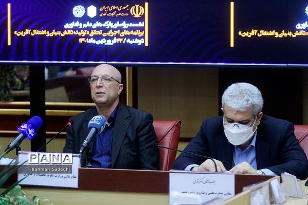 نشست روسای پارک‌های علم و فناوری