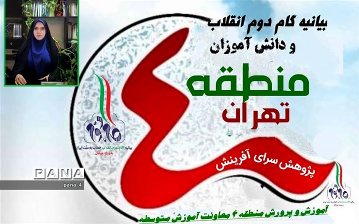 فعال شدن اپلیکیشن دانش‌آموزان و بیانیه گام دوم انقلاب در کافه بازار