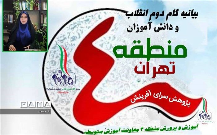 فعال شدن اپلیکیشن دانش‌آموزان و بیانیه گام دوم انقلاب در کافه بازار