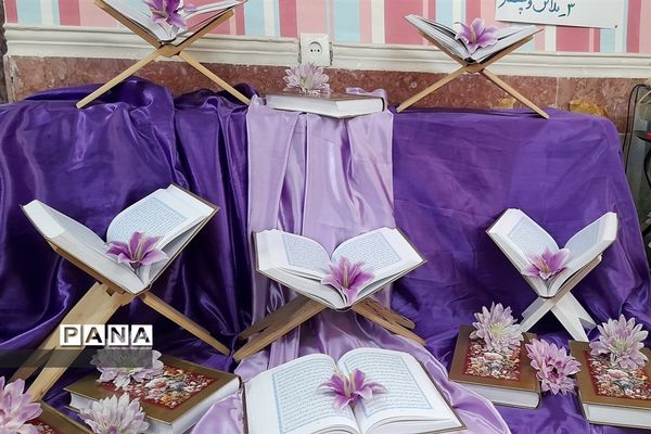 محفل انس با قرآن در مدارس جوادآباد