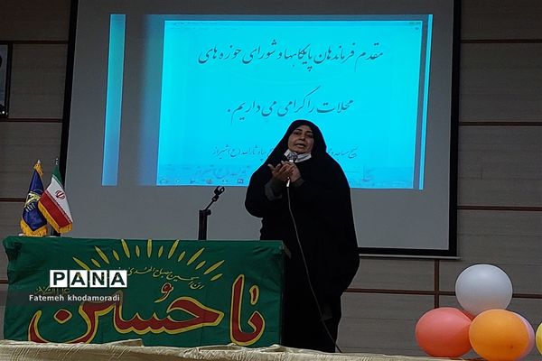 همایش فرماندهان پایگاه‌های مقاوت بسیج در شیراز