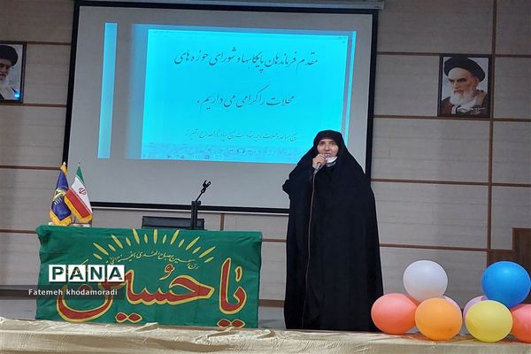 همایش فرماندهان پایگاه‌های مقاوت بسیج در شیراز