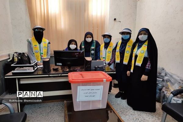 برگزاری انتخابات مجمع اعضا و مربیان پیشتاز شهرستان امیدیه