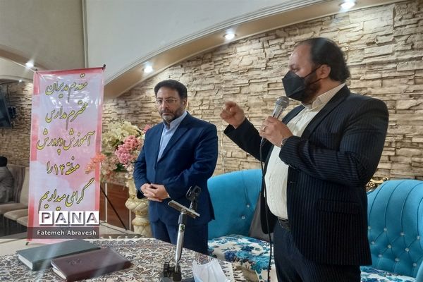 اولین جلسه هم‌اندیشی مدیران مدارس آموزش و پرورش منطقه ۱۴