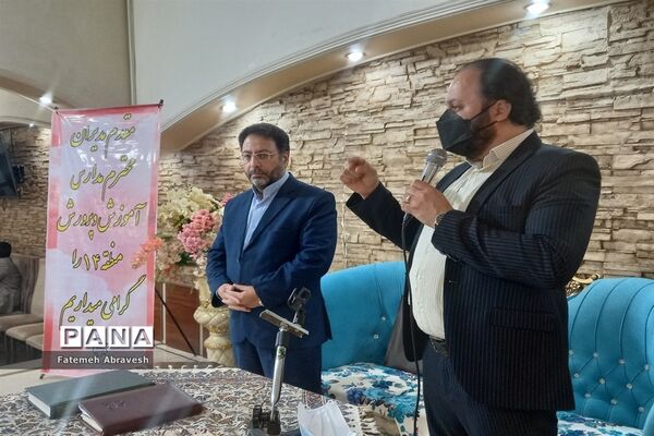 اولین جلسه هم‌اندیشی مدیران مدارس آموزش و پرورش منطقه ۱۴