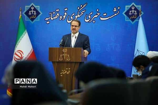 سیزدهمین نشست خبری سخنگوی قوه‌قضاییه