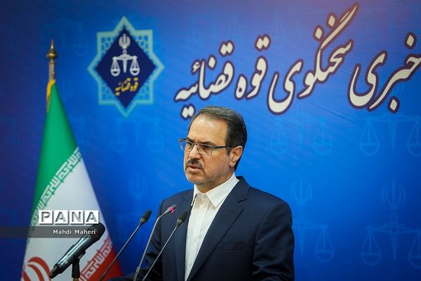 سیزدهمین نشست خبری سخنگوی قوه‌قضاییه