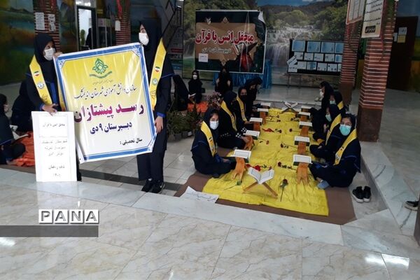 عطر تلاوت قرآن در مدرسه تمام تشکیلاتی 9 دی اندیمشک