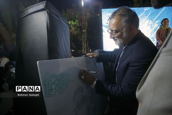 ضیافت افطاری با کودکان شهر