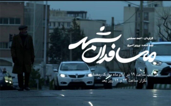 قصه ابراهیم در شب‌های قدر شبکه پنج