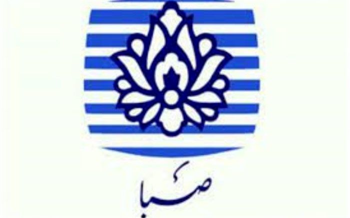 2  انتصاب در مرکز پویانمایی «صبا‎‎»