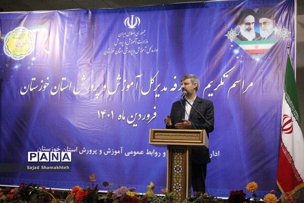 آیین تکریم و معارفه سرپرست اداره‌کل آموزش و پرورش استان خوزستان