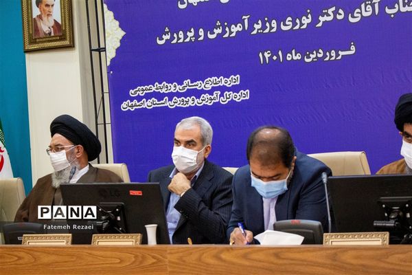 حضور وزیر آموزش و پرورش در شورای آموزش و پرورش استان اصفهان