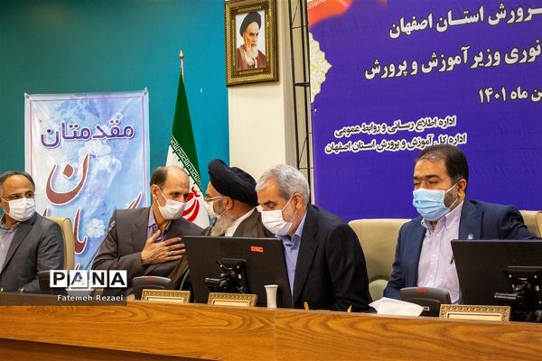 حضور وزیر آموزش و پرورش در شورای آموزش و پرورش استان اصفهان