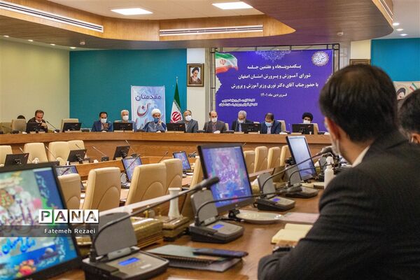 حضور وزیر آموزش و پرورش در شورای آموزش و پرورش استان اصفهان
