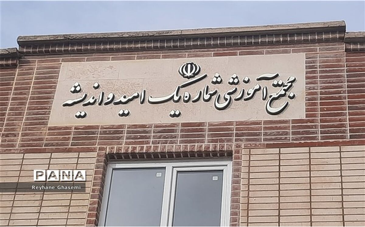 رویش جوانه امید در مدارس با اندیشه والای خیرین مدرسه‌ساز