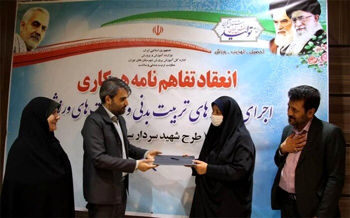 اجرای «طرح شهیدسلیمانی» در راستای کیفیت‌بخشی طرح‌های تربیت‌بدنی در مدارس منطقه روهن