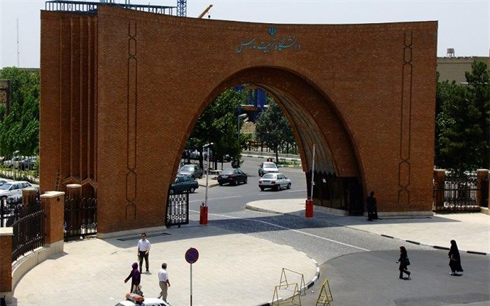 اعلام اسامی پذیرفته‌شدگان ارشد بدون آزمون دانشگاه تربیت مدرس