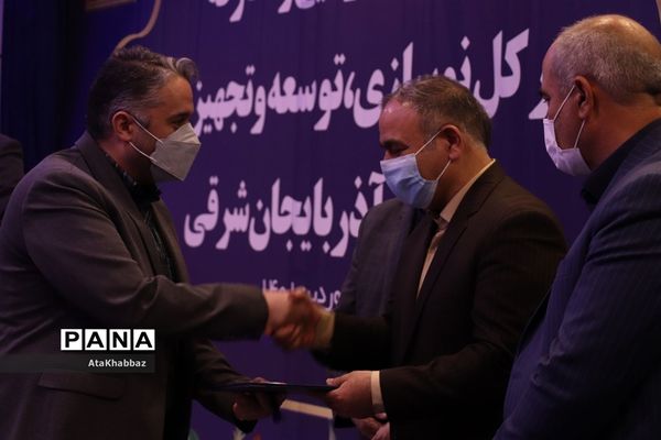 آیین معارفه رئیس سازمان نوسازی مدارس آذربایجان شرقی