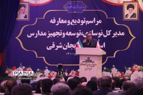 آیین معارفه رئیس سازمان نوسازی مدارس آذربایجان شرقی