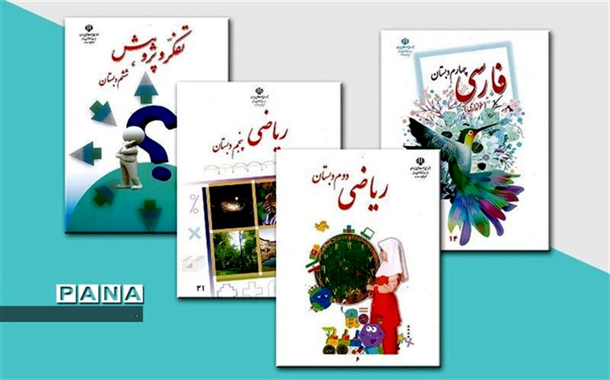 جزئیات ثبت سفارش کتاب‌های درسی از امروز
