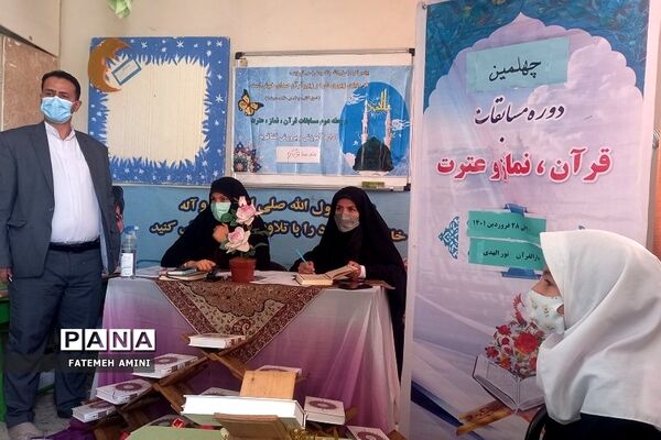 برگزاری چهلمین دوره مسابقات قرآن، نماز و عترت در فشافویه