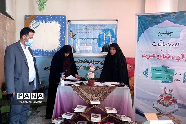 برگزاری چهلمین دوره مسابقات قرآن، نماز و عترت در فشافویه