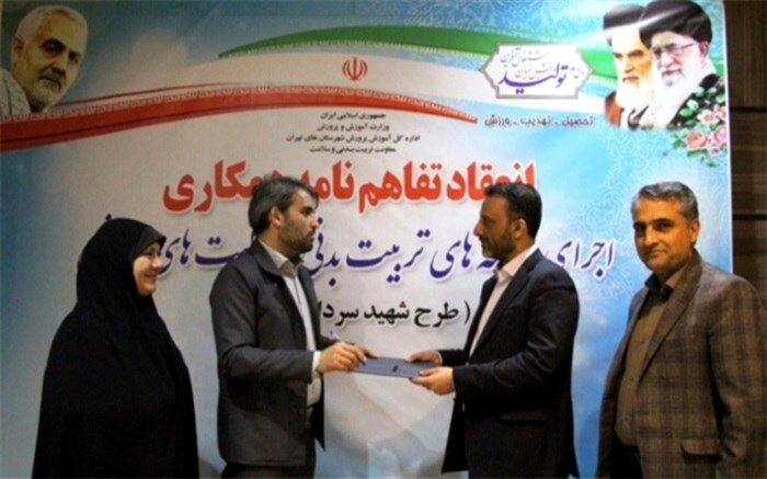 امضای تفاهم‌نامه نهضت ملی ایجاد فضاهای ورزشی درون‌مدرسه‌ای