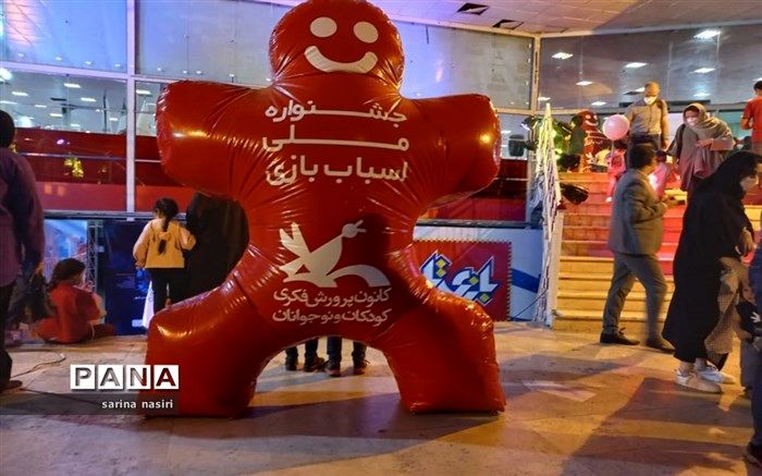 هفتمین نمایشگاه ملی اسباب‌بازی در ایستگاه آخر