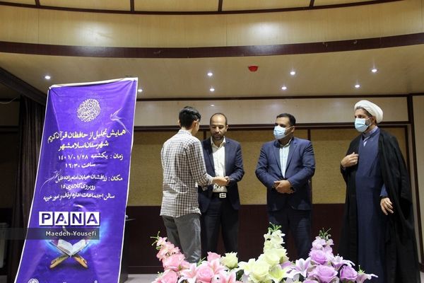 همایش تجلیل از حافظان قرآن کریم شهرستان اسلامشهر