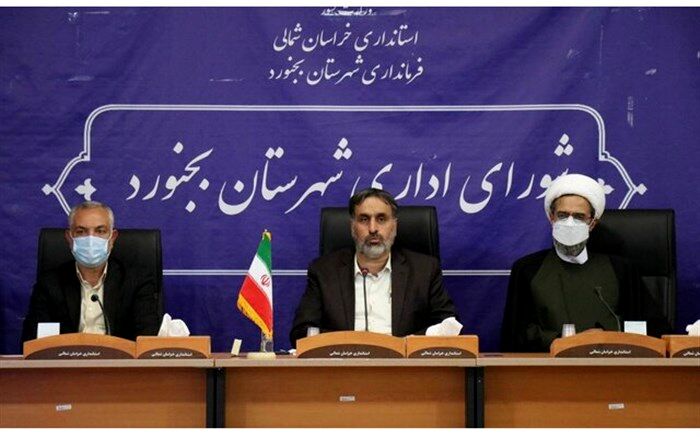 ترسیم اهداف توسعه استان در راستای تحقق شعار سال و رفع طعم و بوی آب شرب بجنورد