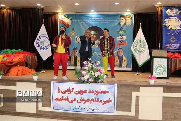 آخرین روز اردوی دانش‌آموزی در آباده