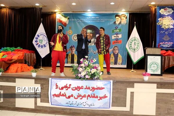 آخرین روز اردوی دانش‌آموزی در آباده