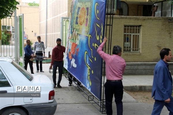 برگزاری محفل معنوی انس با قرآن ویژه مدارس دخترانه اصفهان