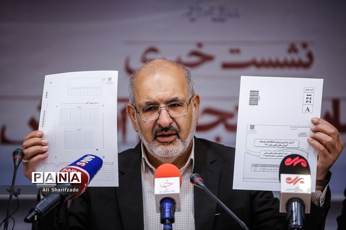 مهم‌ترین تغییرات کنکور سراسری امسال اعلام شد