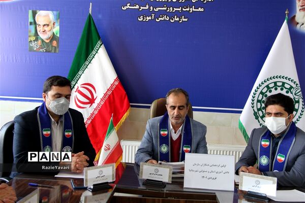 اولین گردهمایی همکاران سازمان دانش‌آموزی استان خراسان شمالی در سال 1401