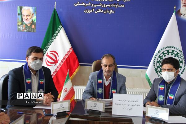 اولین گردهمایی همکاران سازمان دانش‌آموزی استان خراسان شمالی در سال 1401