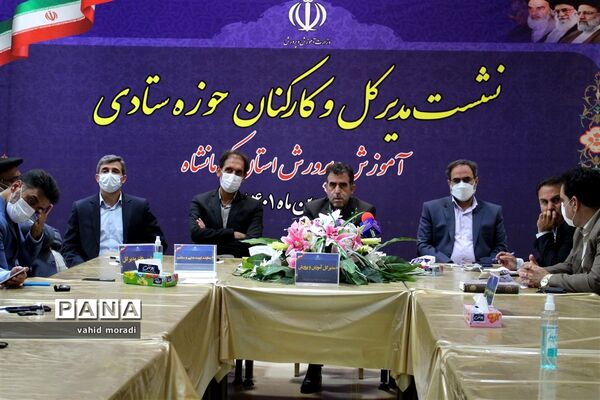 نشست مدیرکل و کارکنان حوزه ستادی آموزش و پرورش کرمانشاه