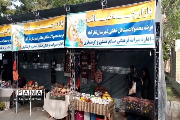 برگزاری بازارچه ضیافت درشهرستان نظر‌آباد